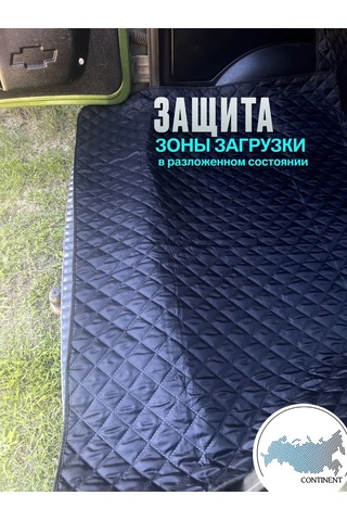 Contınental Chevrolet Niva Ve Niva Travel Bagaj Paspası 241584769