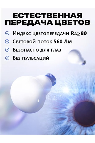 Kronus Top Lambalı, Sıcak Beyaz, 10 Adet. 242335793