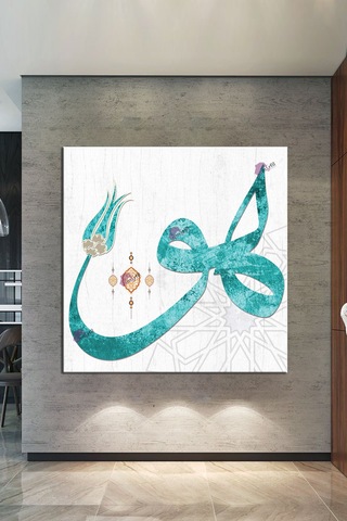 Hu Huve İslami Dini Hat Sanat Kanvas Tablo 8 Farklı Ölçü