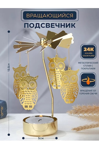 Altın Renkli Isı İle Dönen Baykuş Tasarımlı Dekoratif Metal Mumluk Gold