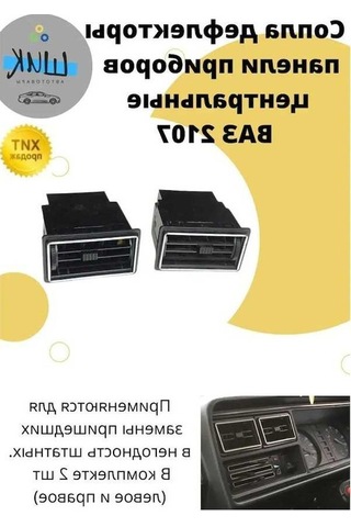 Fastbuy Vaz 2107  Gösterge Paneli Parçaları, 139192187, Tam Eşsiz  --