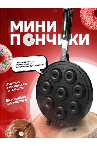 Wake And Bake Mini Donut Kalıbı 268411351