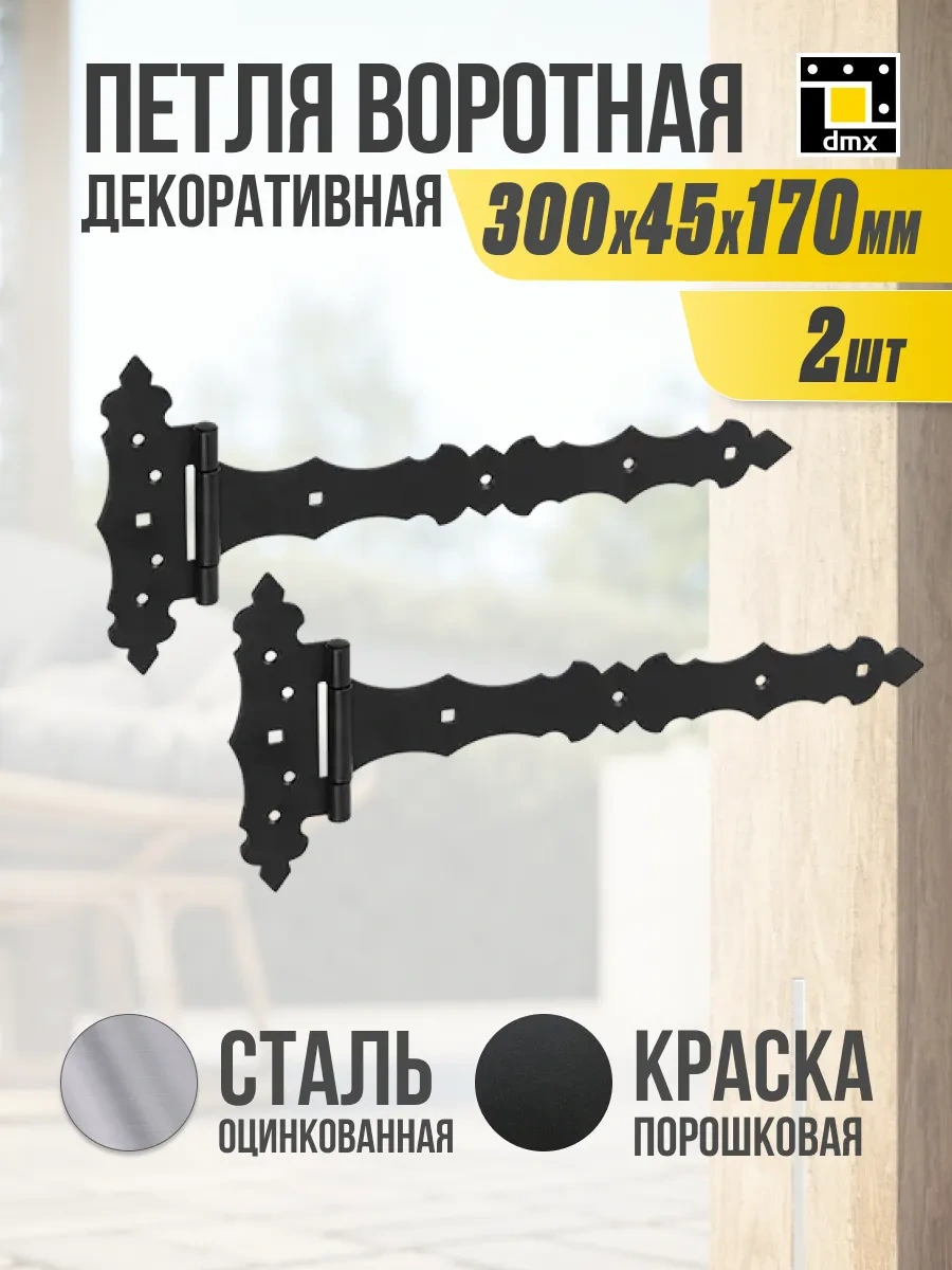 Dmx Kilitli Kapı, Pencere, Kapı, Pencere İçin Dantel Siyah 300 Mm 2 Adet 316776379