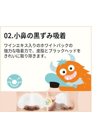 Missha A'pıeu Goblin Blackhead 3-step Nose Pack Step1: 3g - Step2: 0.2g - Step3: 3g 285 ML