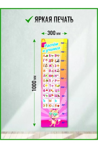 Zelenyj Perec Alfavit Çocuklar İçin Duvara Monte Boy Ölç 267738256