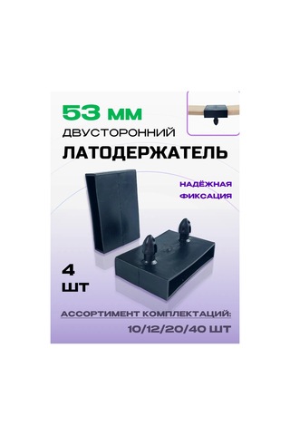 Lamel66 Merkezi Çift Taraflı Bant Tutucu 53 Mm, 4 Adet 393803989 Siyah