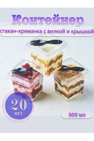 Vrema Pec' Tümleşik Kapaklı Ve Çatal İçin Sos Kavanozu 300 Ml 20 Adet 411933993 100 adet