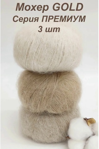 Kamteks Mohair Örgü İpliği 270905394