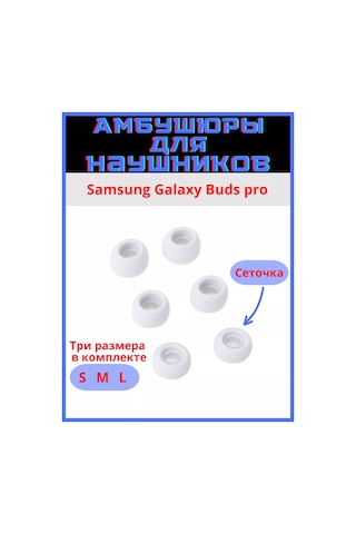 Discount Store Samsung Galaxy Buds Pro 3 Çift: S, M, L Ağlı Kulak Ucu 221756522 Gri