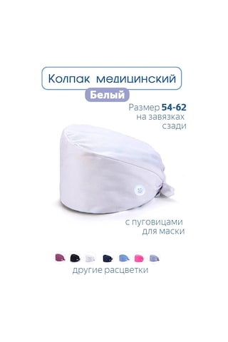 Kolpak Medicinskij/bandana Tıbbi Bone, Cerrah Doktor Şapkası 389256021