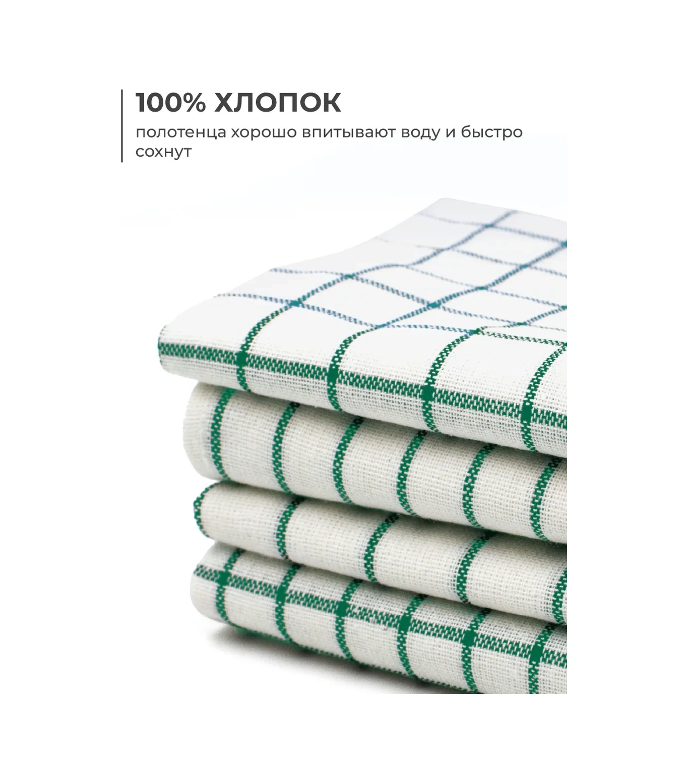 Unifico Mutfak Havluları Pamuk 40x60 4 Adet Set 403051367 Beyaz