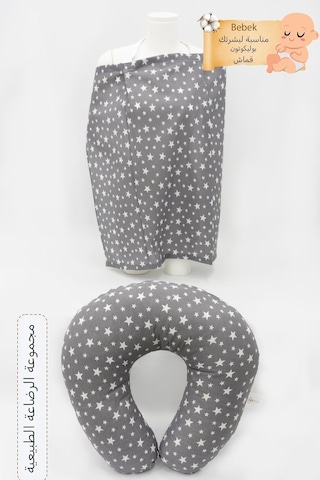 Mordesign Bebek Emzirme Önlüğü Ve Yastık 2' Li Avantajlı Set, Emzirme Önlüğü & Yastığı, Stars Seri, Antrasit Zg768