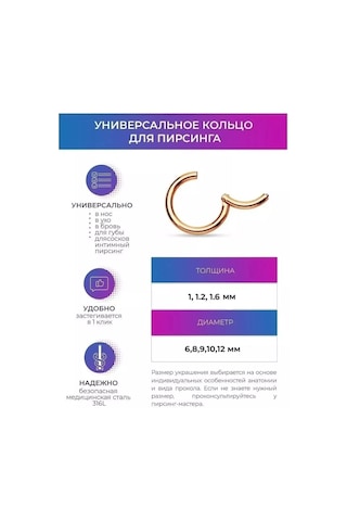 Pınme Septum, Burun Kanadı, Kulak, Dudak, Kaş İçin Klipsli Halkalı Piercing 15070614 Altın