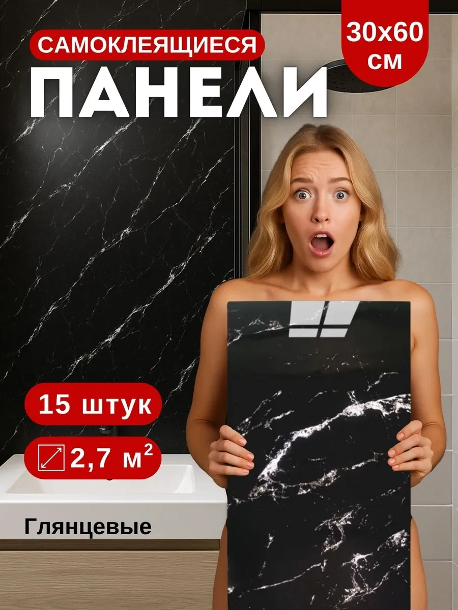 Frays Decor Banyo Ve Mutfak İçin Kendinden Yapışkanlı Duvar Panelleri 175803115