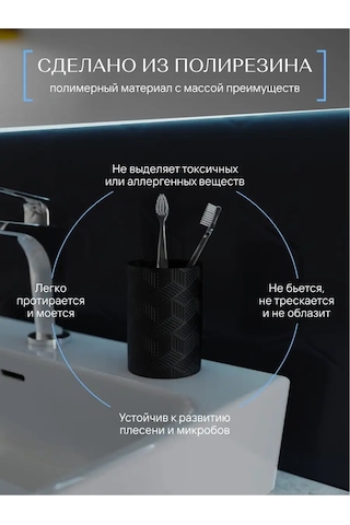 Fora Diş Fırçası İçin Duvar Tipi Bardak, Banyo İçin, Polirezin. 155200942 Siyah