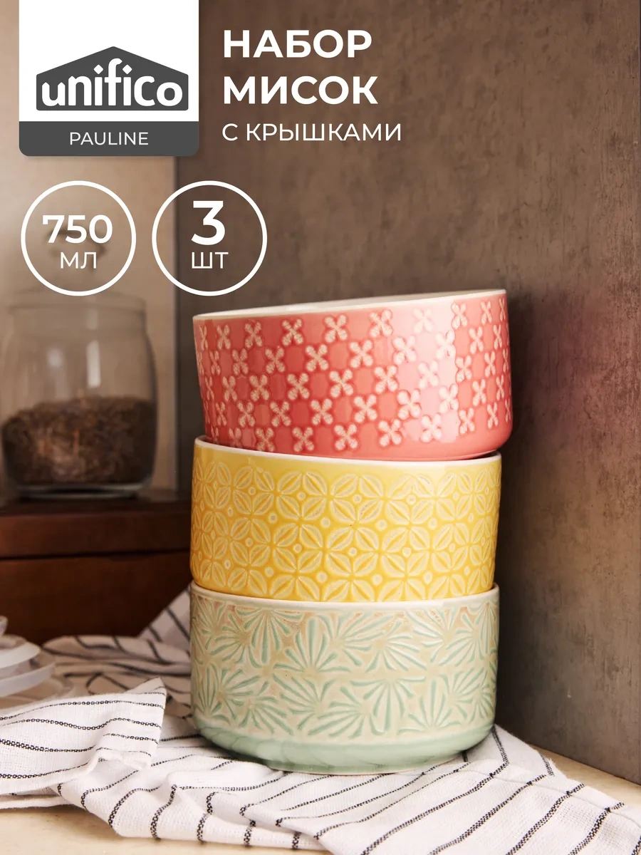 Unifico Kapaklı Seramik Derin Tabak Takımı 750 Ml 3 Parça 300972764 Yeşil
