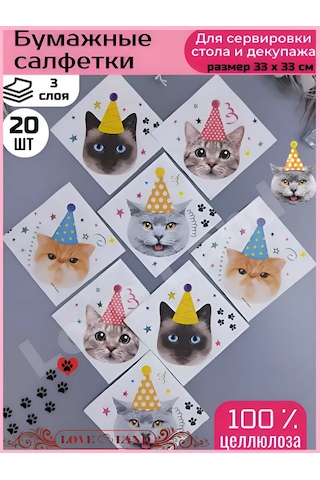 Love Land Kedi Desenli Kutlamalar İçin Kağıt Peçeteler 33x33 Cm 20'li 372030235 Beyaz