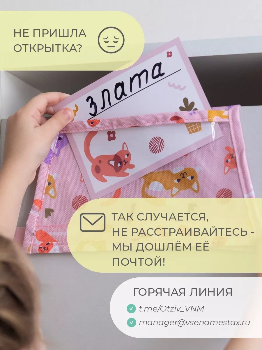 Vse Na Mestah Anaokulu İçin Dolaplarda Cepler 171296345 Pembe