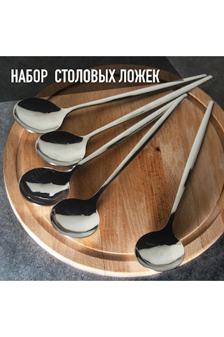 Aubyhe 5'li Gıda Seviyesi Paslanmaz Çelik Yemek Kaşığı Seti - Dayanıklı, Lavabo Uyumlu, Ergonomik Tutuş Gümüş