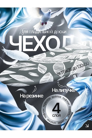 Housely Ütü Masası İçin 120x40 Lastikli Isıya Dayanıklı Kılıf 400498361 Gri