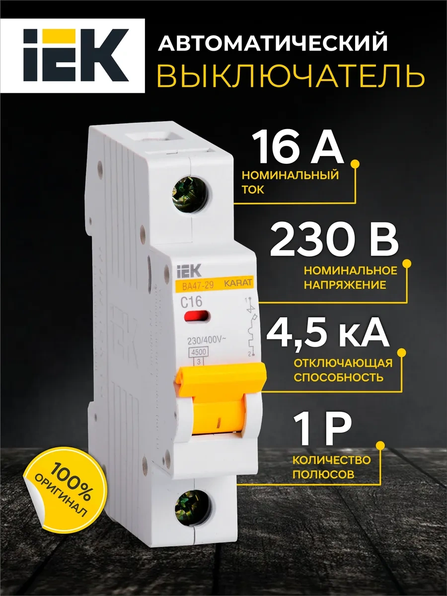 Iek Iek Va47-29 3 Adet Otomatik Şalter 16 Amper 312921784