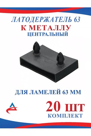 Alistek 63 Mm Merkezi Çift Tip Kapitone Tutucu-20 Adet 144906418 Siyah