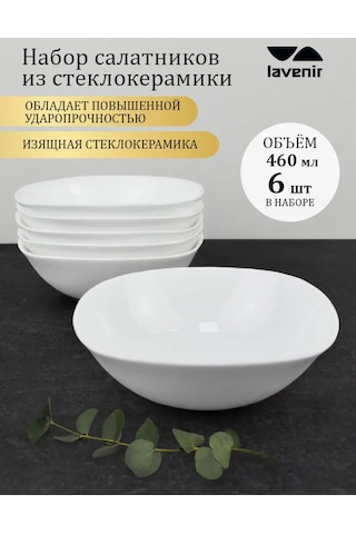 Lavenir Çorba İçin 6 Kişilik Derin Cam Seramik Tabak Seti 460 405314459 Soğuk Beyaz