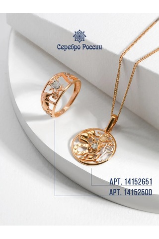 Serebro Rossii Şans Yüzüğü 925 Ayar Gümüş 14152500 Gri