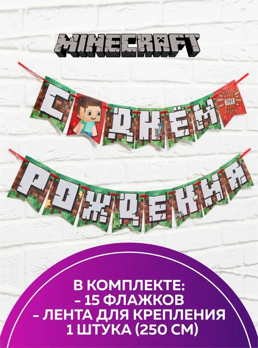 Onlybest Minecraft Kağıt Bayraklı Doğum Günü Süsü Işıklı Süs 75804494 Yeşil