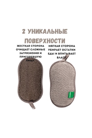 Greenwey Bulaşık Yıkama Süngeri 340952397