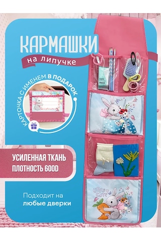 Oniks Kız Çocukları İçin Dolap Askılık Parsi 230403026 Pembe