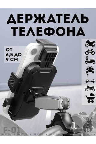 Bravus Telefon Tutucu Bisikletin Direksiyonu Scooter Motosiklet Bebek Arabası İçin 165553630 Siyah