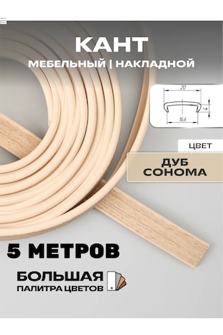 Moj Cerdak Mobilya Kenar Bandı 5m, Pvc Kenar, 16mm, Dona Sona Meşe 156281724 Sombra Meşe