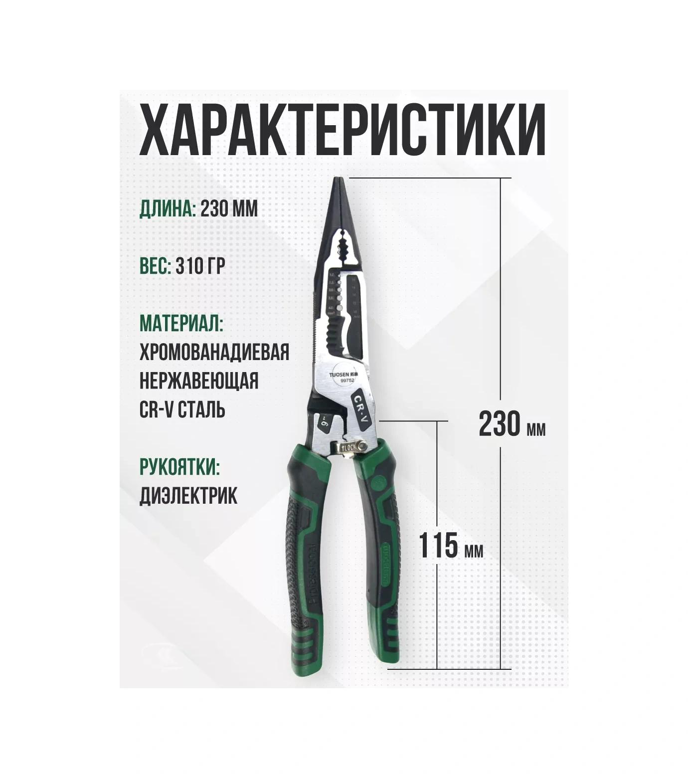 Klassnye Stuki Uzun Burunlu, Düz, Çok Amaçlı Pense, Tel Soyucu. 203256411