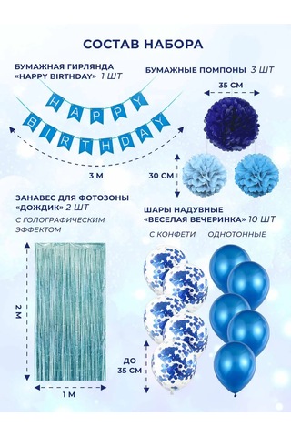 Fiolento Erkek Çocuklar İçin Doğum Günü Ev Dekorları 316591584 MAVİ