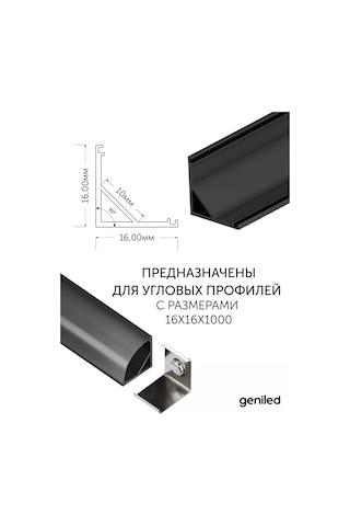 Geniled 16x16 Köşe Profili Siyah Köşe Bağlantısı Led Şeritler İçin 215115237 Siyah