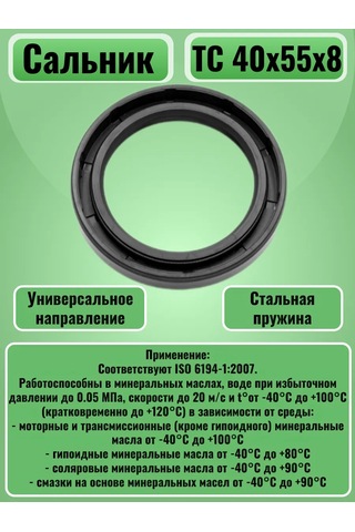 Nqk.sf Salnik Takviyeli Manşet Tc 40x55x8 399164214