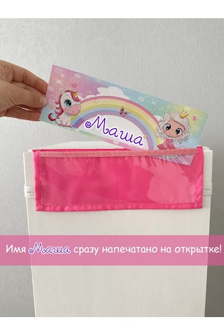 Karmasek21 Anaokulu Dolabı İçin Kişiye Özel Masha Cep Kılıfları 232348001 Pembe