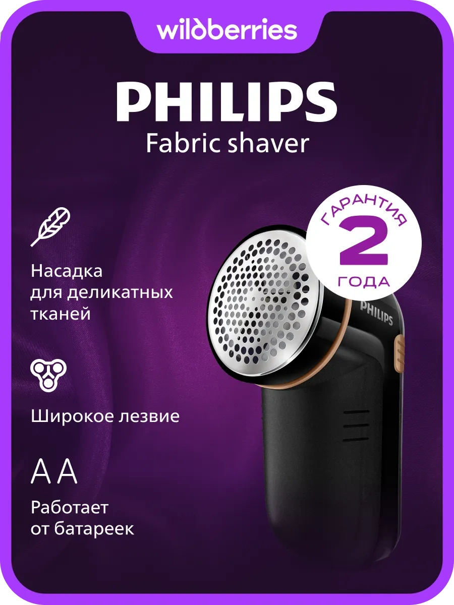 Philips Gc026/80 Pilling Makinesi 445333254 Siyah