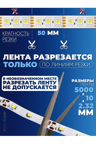 Feron Led Şerit, 60smd 5050 /m 14,4w/m 12v Rgb 208984792 Beyaz