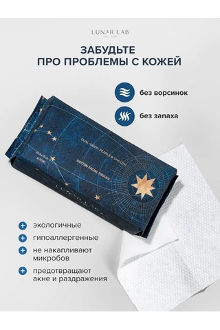 Lunar Lab Tek Kullanımlık Pamuklu Yüz Havlusu 50 Ad 395778194