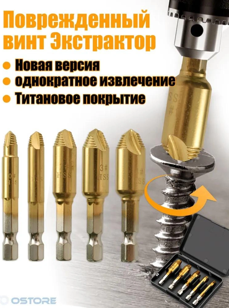 Folinda 5 Parça Titanyum Kaplama Somun Çıkarıcı Seti - Hasarlı Somun/bultı Çıkarma Aleti, Elektrik Matkap Uçları, Erkekler İçin Gereç Hediyesi