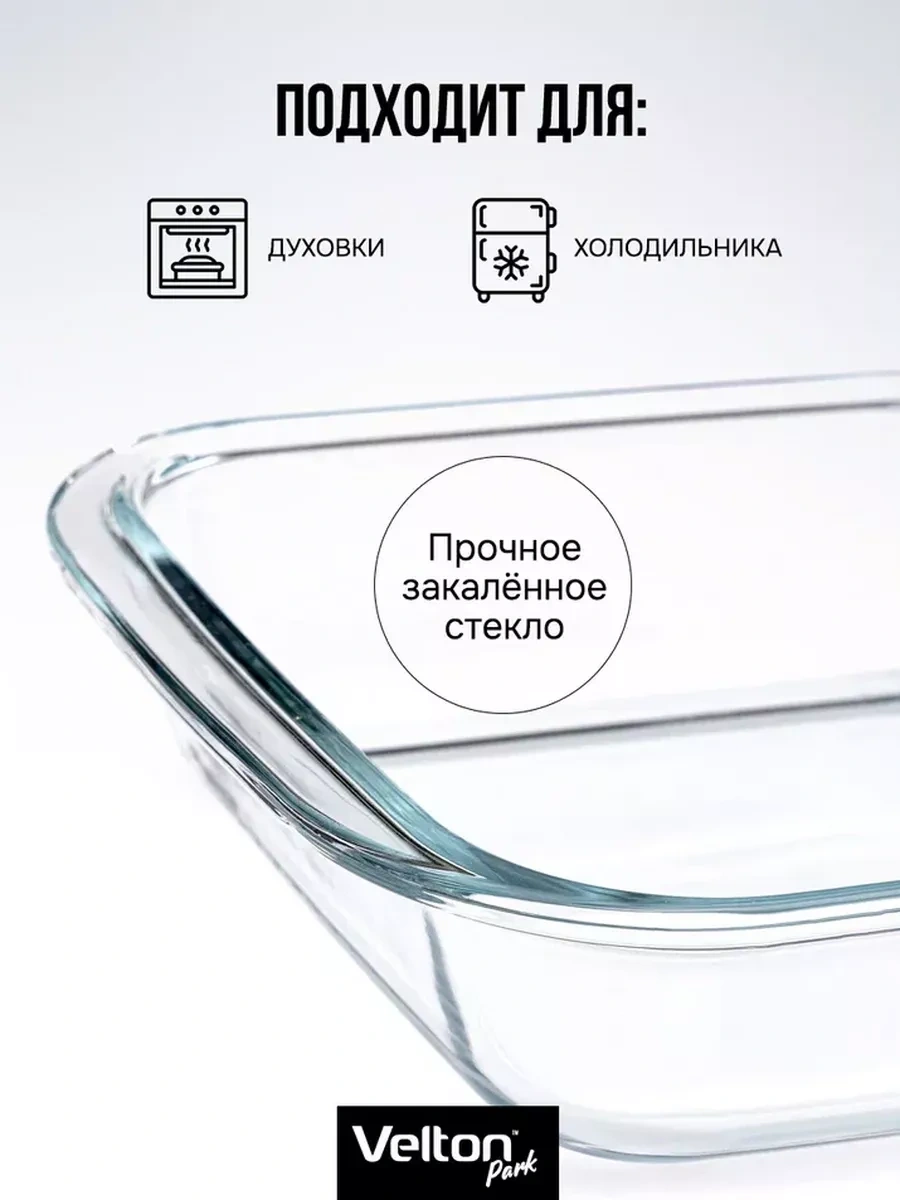 Velton Cam Kare Pişiirme Ve Fırınlama Kalıbı 234220602 Beyaz