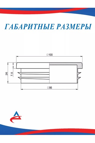 Alistek 100x100 Mm Profil Boru Tamponu - 10 Adet 99680077 Siyah