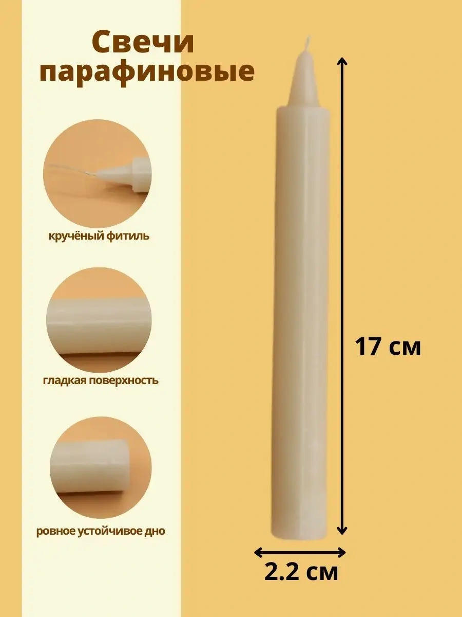 Parafinoff Ev İşi Sütun Mumları 25 Adet 50 Gr 150235910 Bej