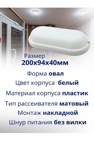 General Dikey Yüzey Led Oval Duyu Aydınlatma Jkhh Ip65 17w 6500k 249122772 Beyaz