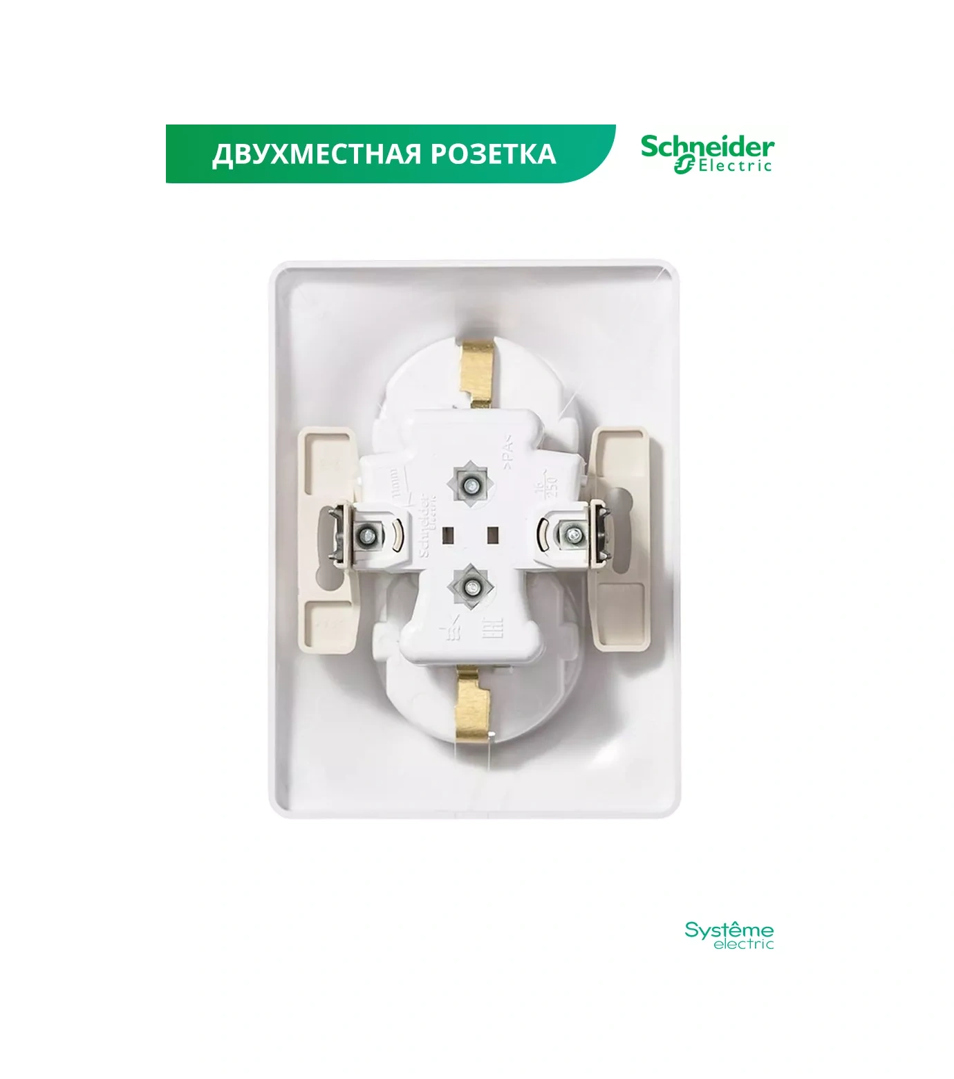 Systeme Electric Schneider Glossa Dahili Topraklamalı Çift Priz 41561502 Glossa