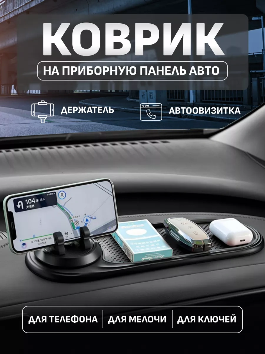 Carsword Arabada Telefon Tutucu Ve Araç Kartviziti 179162948 Siyah