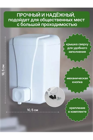 Palex Sıvı Sabun Dispanseri Duvara Monte 500 Ml 257484408 Beyaz