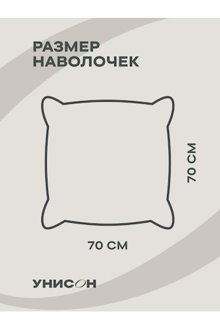 Unison 70x70 Pamuk Poplin Yastık Kılıfları 418135361 Bordo